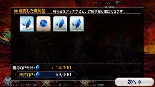 【FGO攻略】序章「特異点F」ストーリークエスト