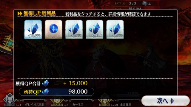 【FGO攻略】序章「特異点F」ストーリークエスト