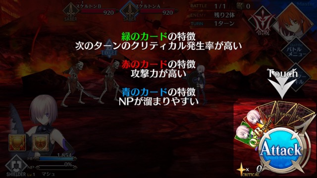 【FGO攻略】序章「特異点F」ストーリークエスト
