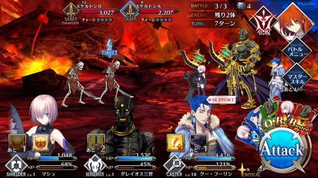 【FGO攻略】序章「特異点F」ストーリークエスト