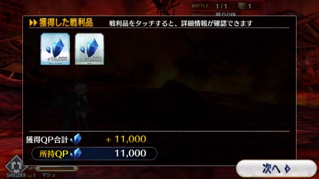 【FGO攻略】序章「特異点F」ストーリークエスト