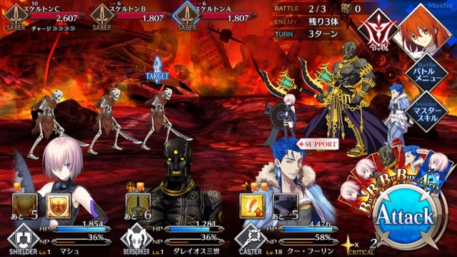 【FGO攻略】序章「特異点F」ストーリークエスト