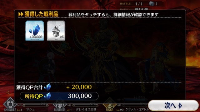 【FGO攻略】序章「特異点F」ストーリークエスト