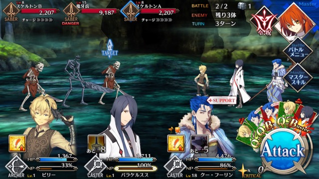 【FGO攻略】序章「特異点F」ストーリークエスト