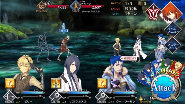 【FGO攻略】序章「特異点F」ストーリークエスト