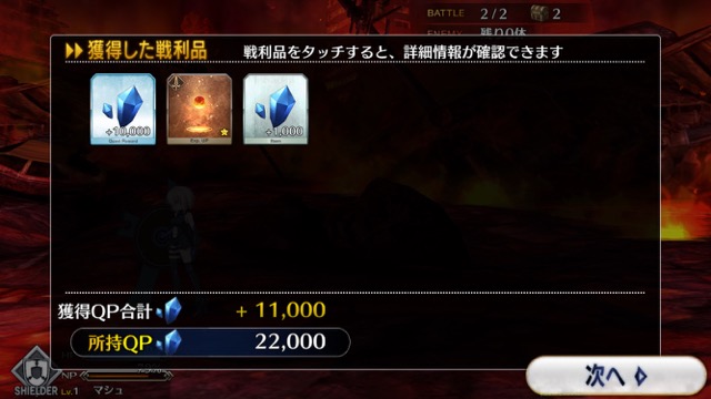 【FGO攻略】序章「特異点F」ストーリークエスト