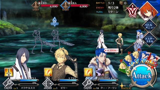 【FGO攻略】序章「特異点F」ストーリークエスト