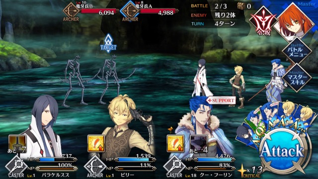 【FGO攻略】序章「特異点F」ストーリークエスト