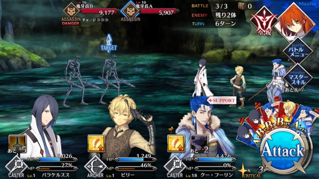 【FGO攻略】序章「特異点F」ストーリークエスト