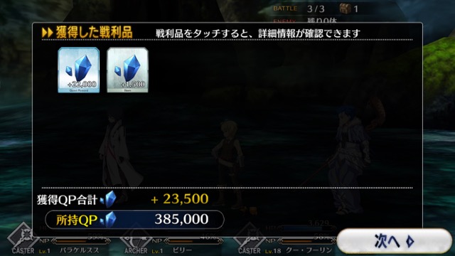 【FGO攻略】序章「特異点F」ストーリークエスト