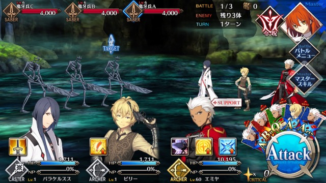 【FGO攻略】序章「特異点F」ストーリークエスト