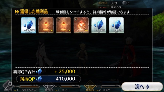 【FGO攻略】序章「特異点F」ストーリークエスト