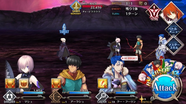 【FGO攻略】序章「特異点F」ストーリークエスト