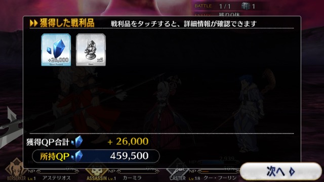 【FGO攻略】序章「特異点F」ストーリークエスト