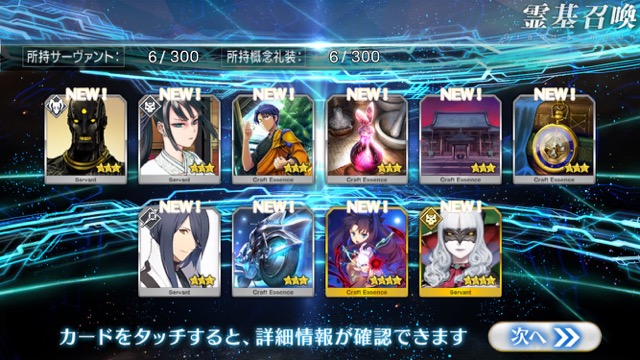 【FGO攻略】序章「特異点F」ストーリークエスト