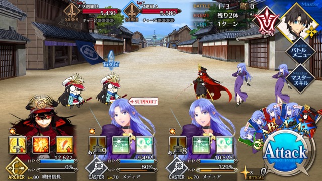 【FGO攻略】
