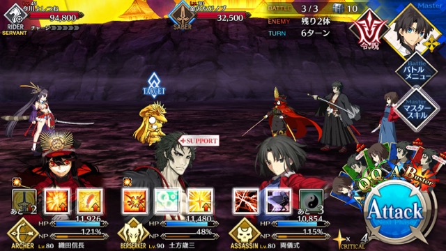 【FGO攻略】
