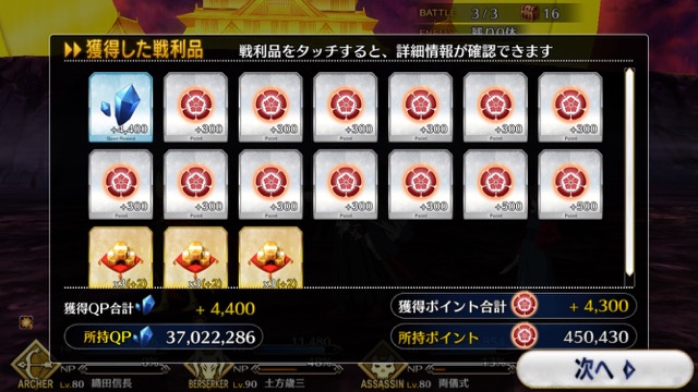 【FGO攻略】