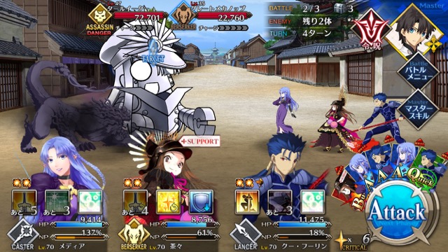【FGO攻略】