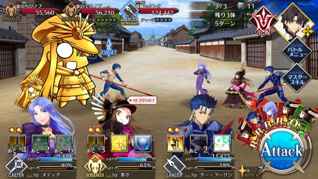 【FGO攻略】