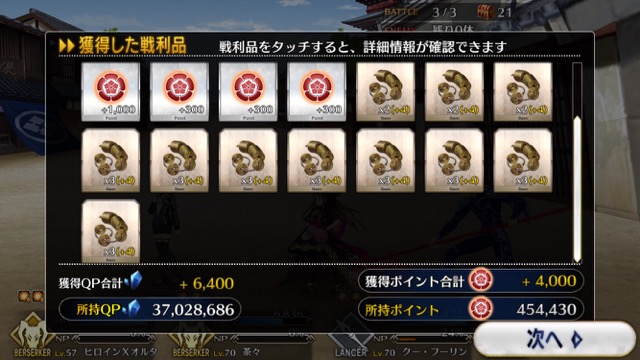 【FGO攻略】