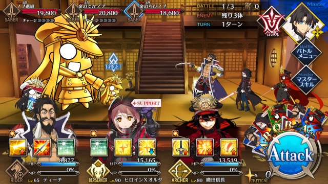 【FGO攻略】