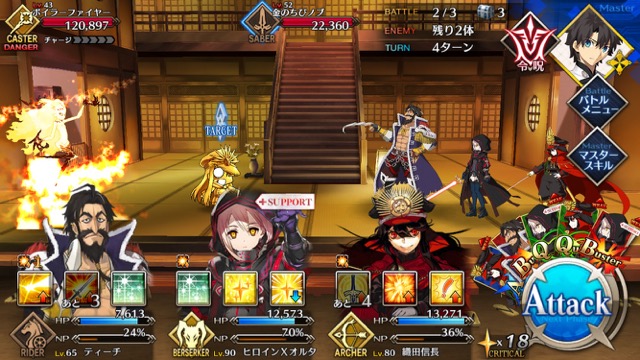 【FGO攻略】