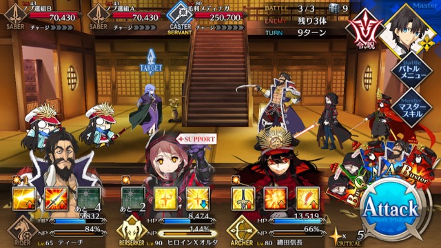 【FGO攻略】
