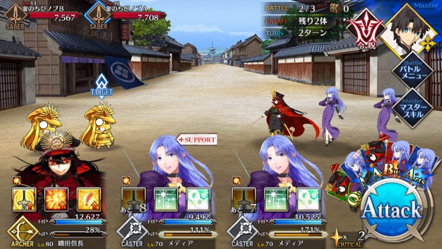 【FGO攻略】
