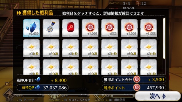 【FGO攻略】