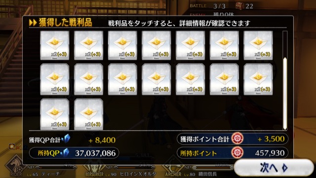 【FGO攻略】