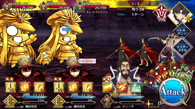 【FGO攻略】