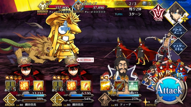 【FGO攻略】