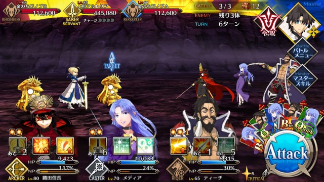 【FGO攻略】