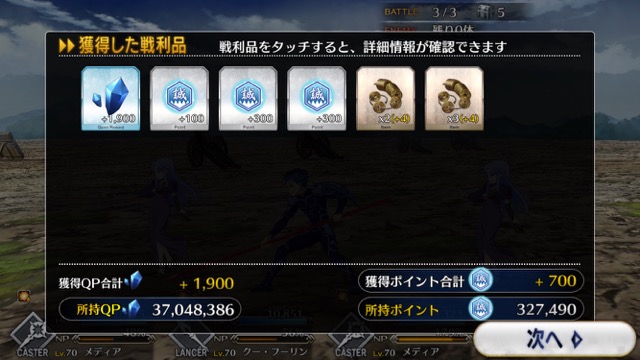 【FGO攻略】