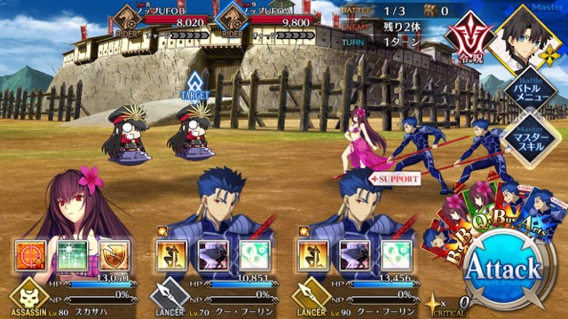 【FGO攻略】
