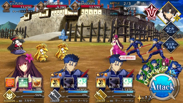 【FGO攻略】