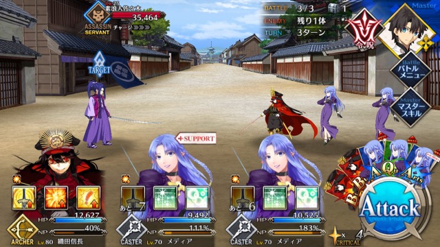 【FGO攻略】