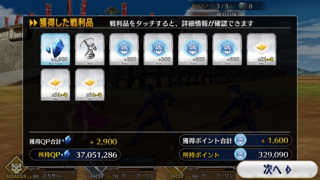 【FGO攻略】
