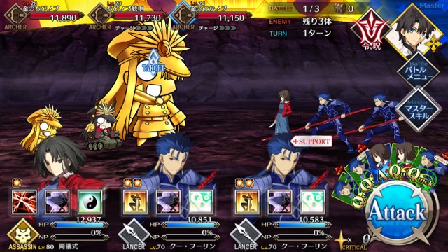 【FGO攻略】