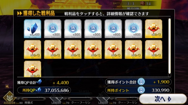 【FGO攻略】