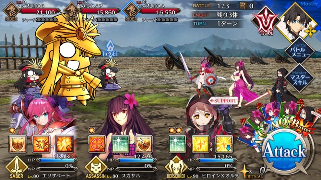 【FGO攻略】