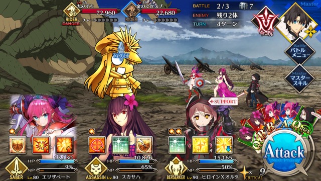 【FGO攻略】