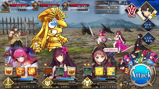 【FGO攻略】
