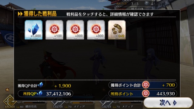 【FGO攻略】