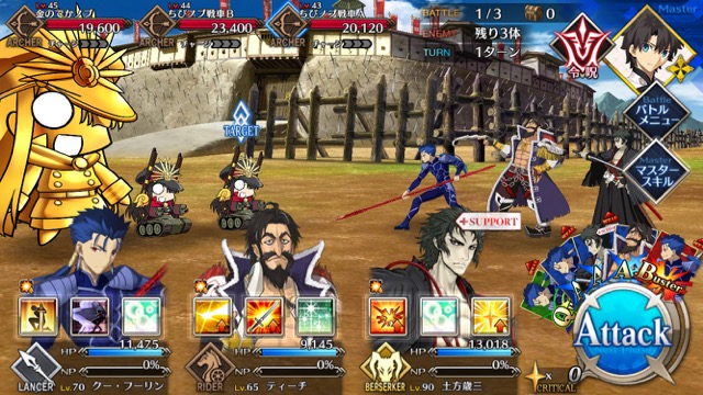 【FGO攻略】