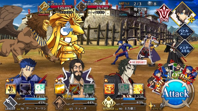 【FGO攻略】