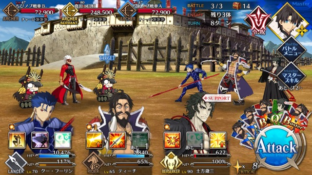 【FGO攻略】