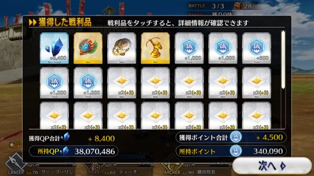【FGO攻略】