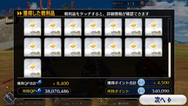 【FGO攻略】